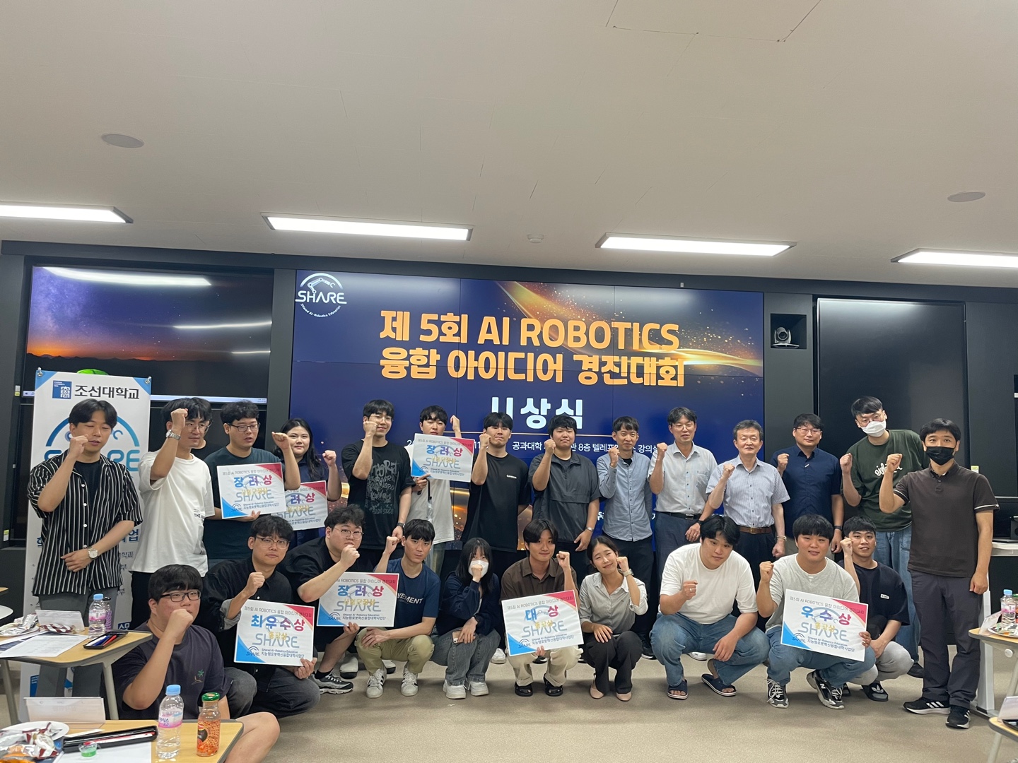 제5회 AI ROBOTICS 융합 아이디어 경진대회 대표이미지
